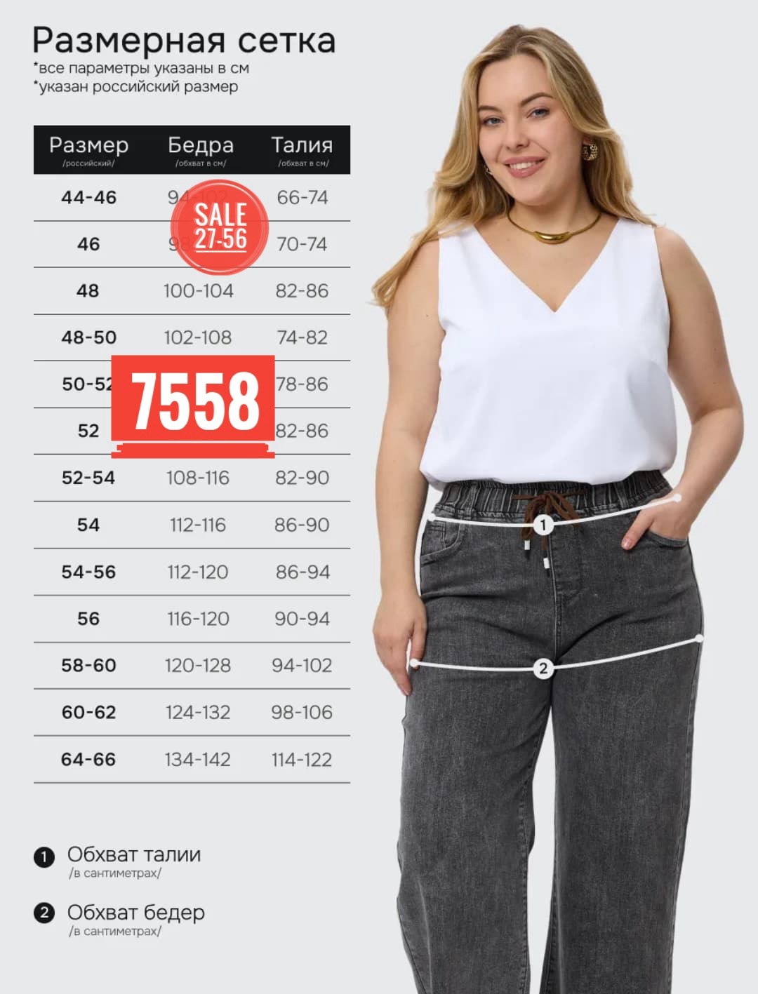 женские джинсы,джинсы широкие,прямые джинсы,джинсы широкие женские,узкие джинсы