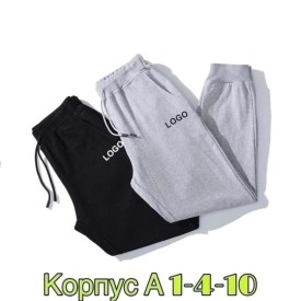 Брюки