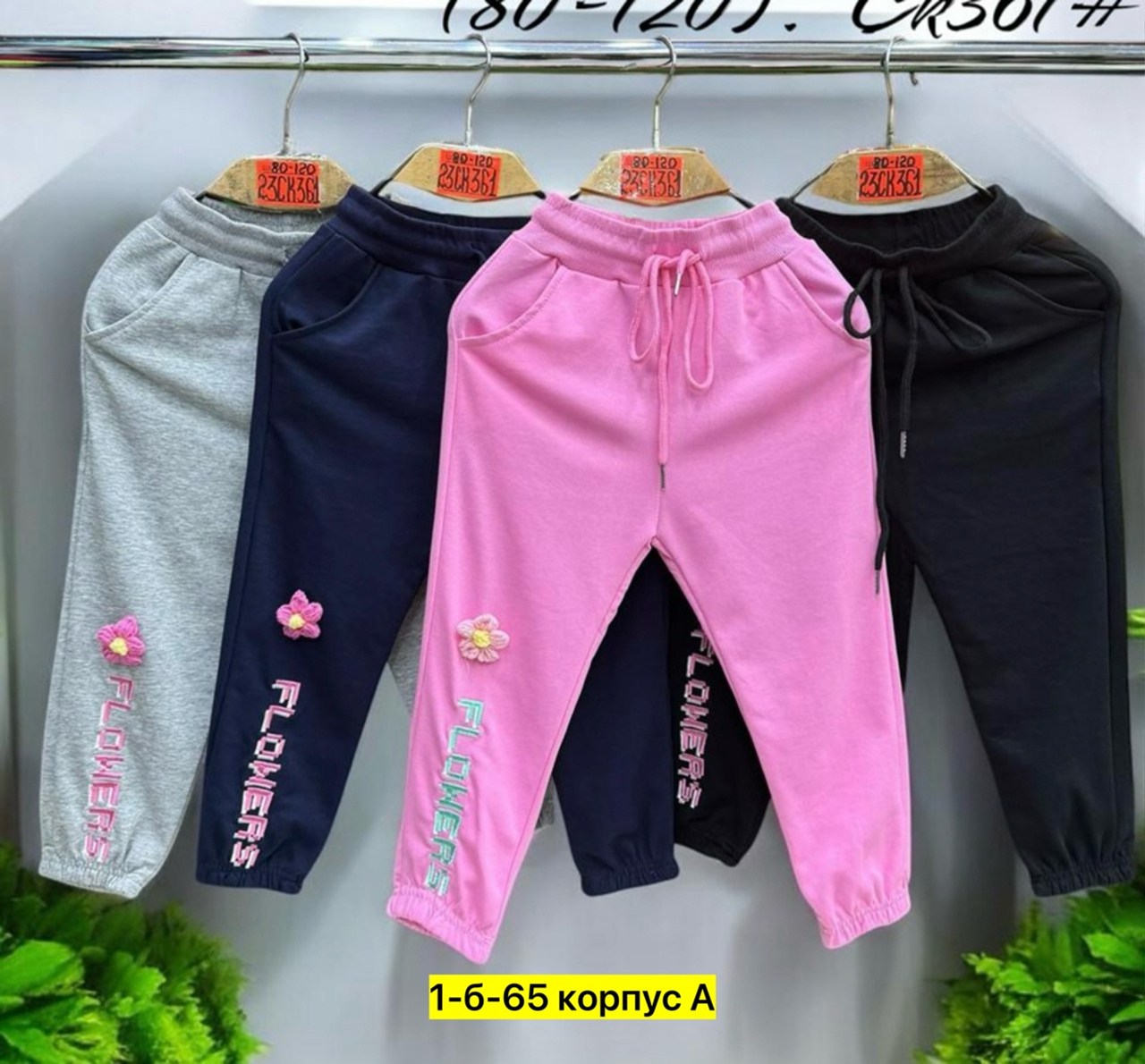 детские спортивные штаны,спортивные штаны для мальчика,спортивные брюки для мальчика,детские штаны,спортивные штаны для мальчика и девочки