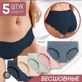 Нижнее белье