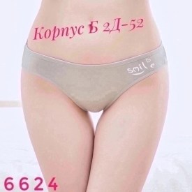Нижнее белье