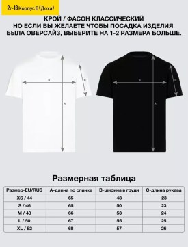 Футболка