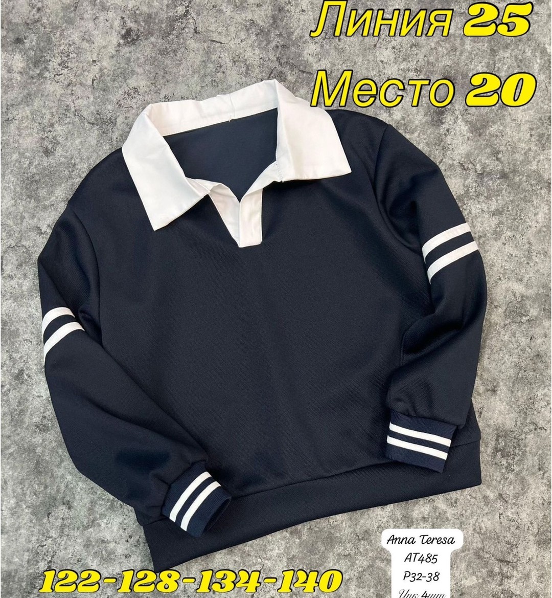 школьная кофта,кофта школьная для девочек,школьный джемпер,школьная кофта для мальчика,кофта обманка для мальчика