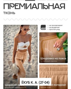 Костюм