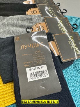 Носки