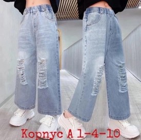 Джинсы