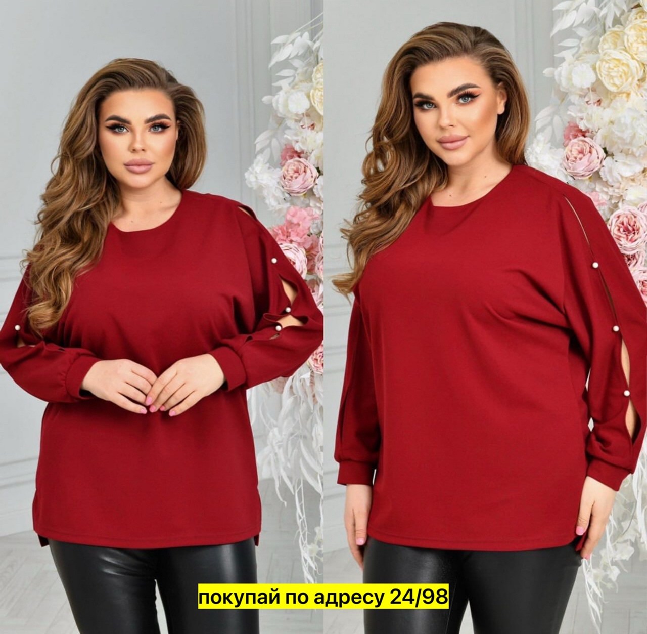 блуза удлиненная,женская кофта,блузка кофточка,блузка больших размеров женская,женская блуза