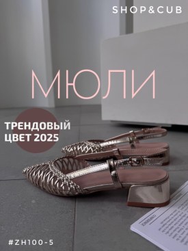 Туфли