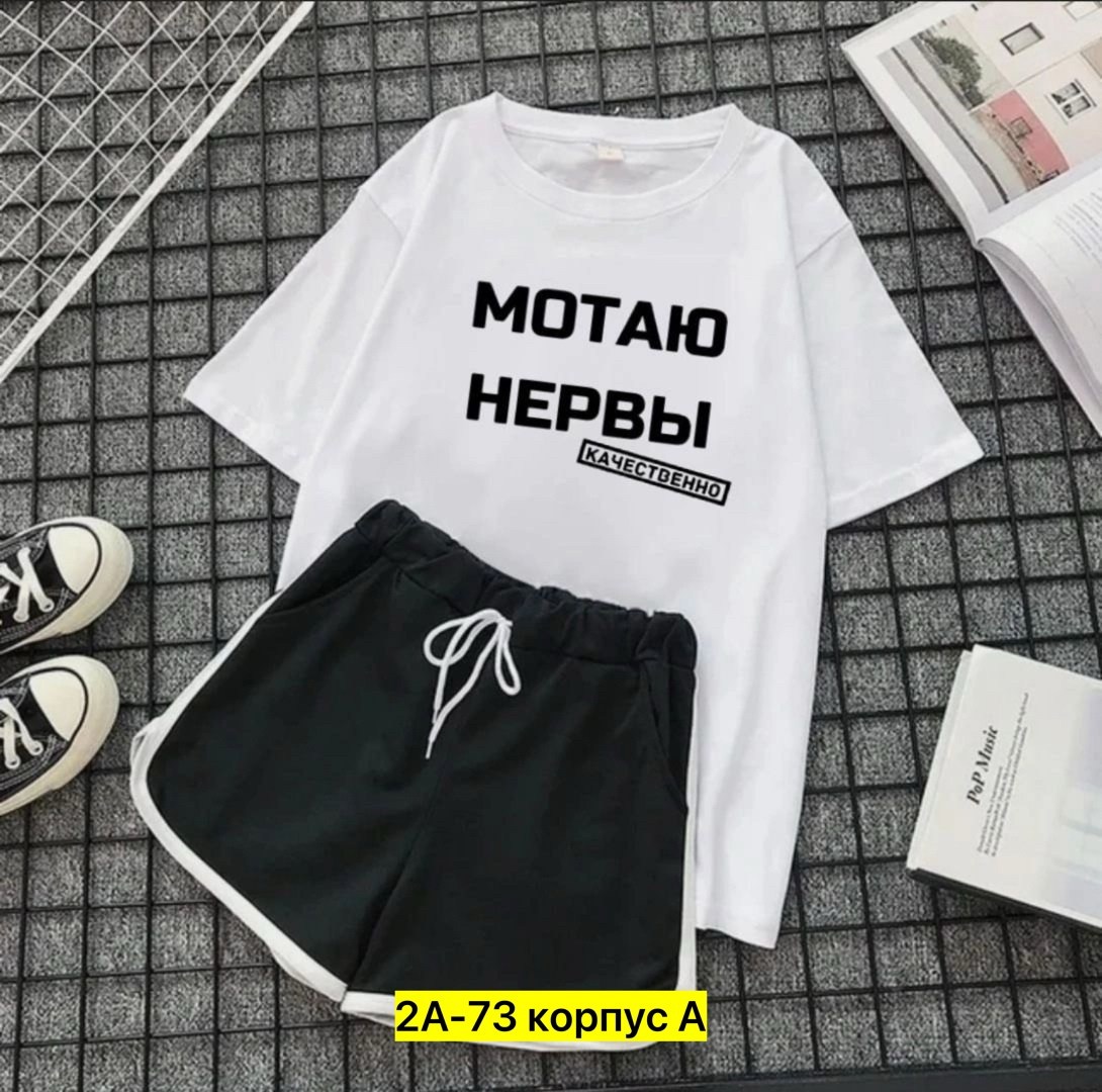 женский костюм с шортами,костюм с шортам,костюм женский ,летние костюмы,женский костюм шорты футболка