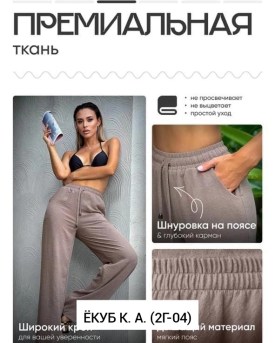 Костюм