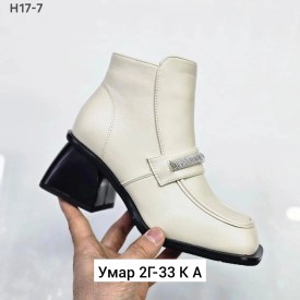 Ботинки