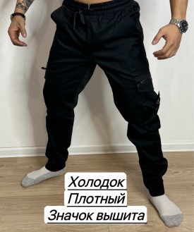 Брюки