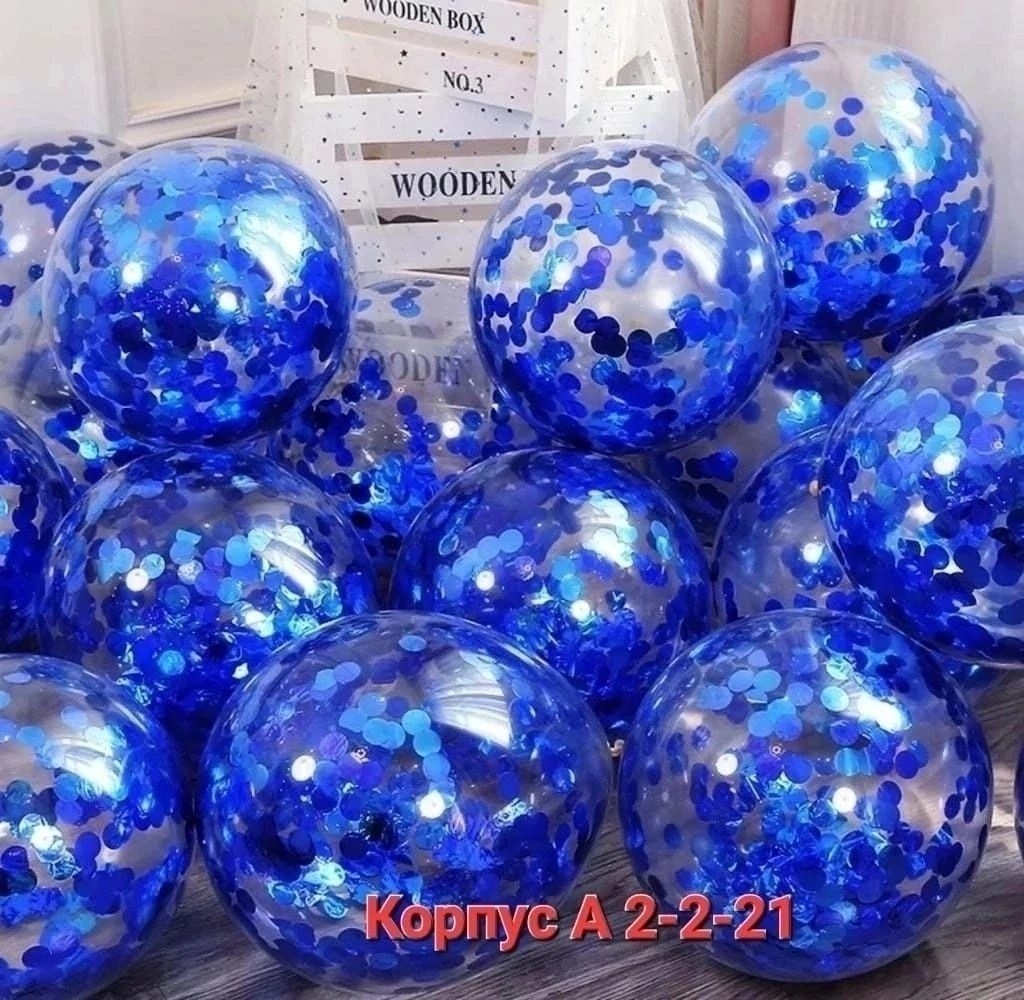 красное конфетти,шар прозрачный с конфетти,шар с конфетти,красные шары,шар с конфетти кружочки серебро