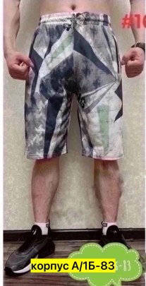 Шорты
