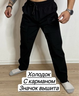 Брюки