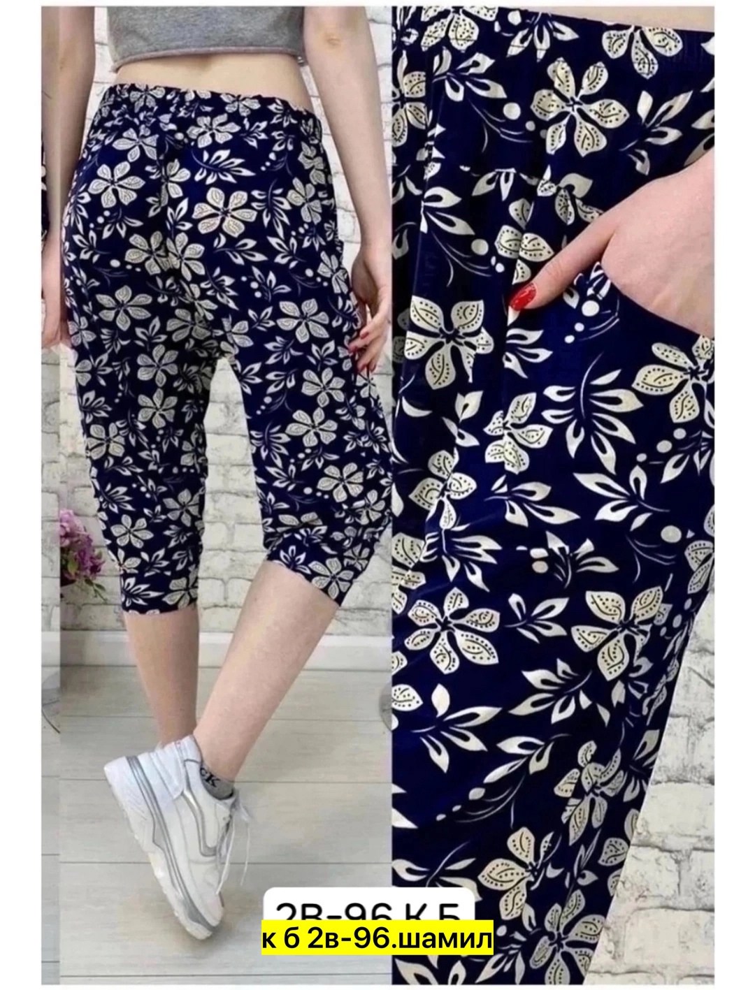 бриджи в цветочек,бриджи женские,бриджи женские большие размеры,бриджи капри,бриджи женские летние