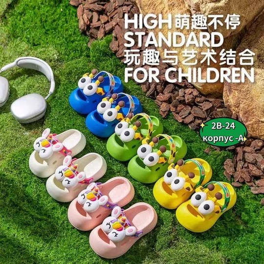 тапочки детские,шлепанцы детские,детские сандалии,детские тапочки для дома,детские тапочки для мальчиков