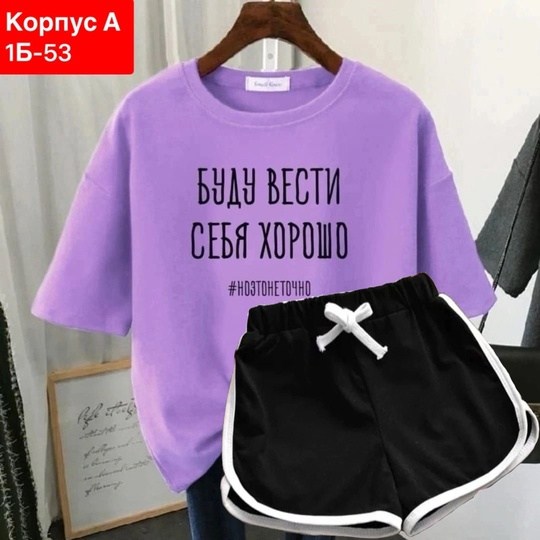 костюм шорты и футболка,костюмы женские,костюм спортивный женский,спортивные костюм,женский костюм с шортами