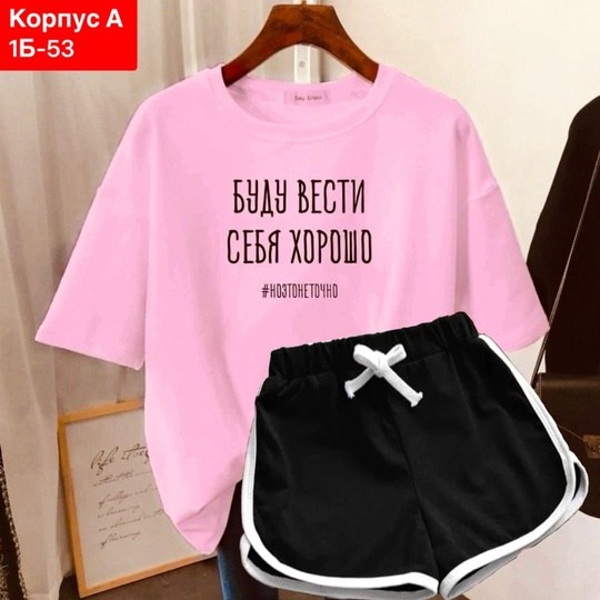 костюм шорты и футболка,костюмы женские,костюм спортивный женский,спортивные костюм,женский костюм с шортами