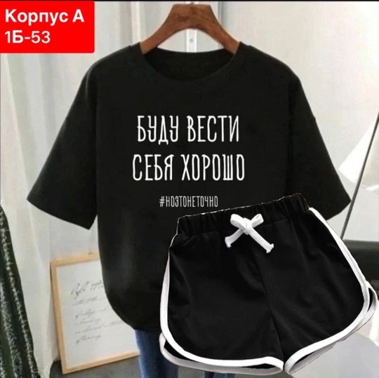костюм шорты и футболка,костюмы женские,костюм спортивный женский,спортивные костюм,женский костюм с шортами