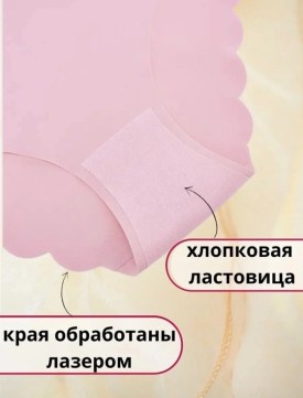 Нижнее белье