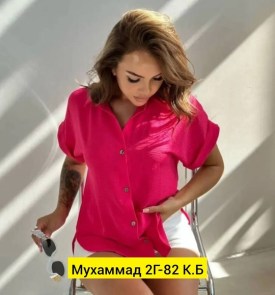 Рубашка