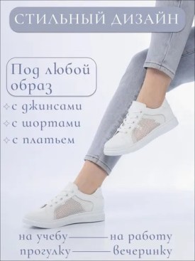 Кеды