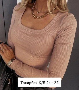 Кофта