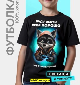 Футболка