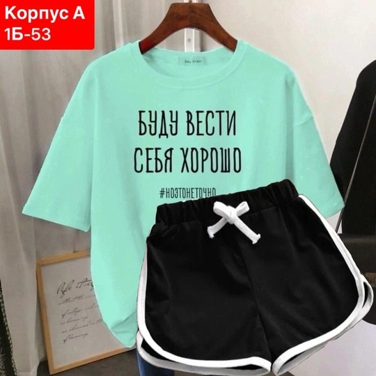 костюм шорты и футболка,костюмы женские,костюм спортивный женский,спортивные костюм,женский костюм с шортами