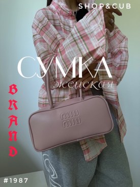 Сумка