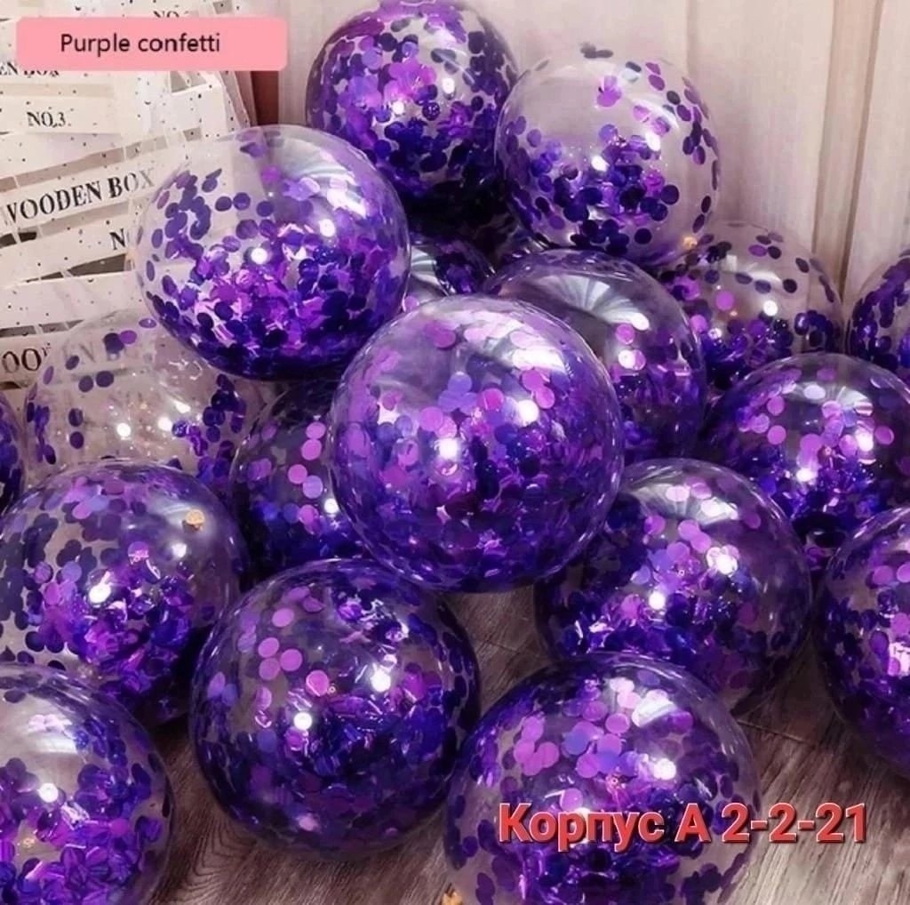 красное конфетти,шар прозрачный с конфетти,шар с конфетти,красные шары,шар с конфетти кружочки серебро