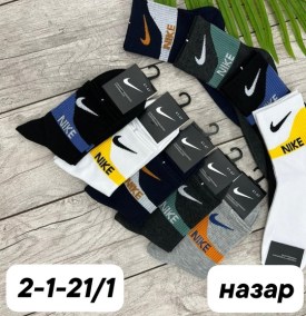 Носки