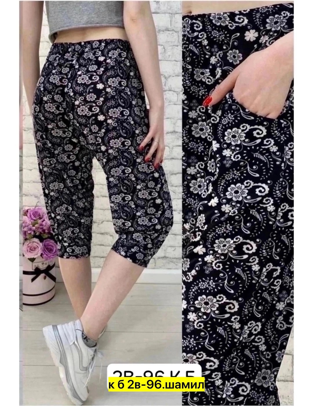 бриджи в цветочек,бриджи женские,бриджи женские большие размеры,бриджи капри,бриджи женские летние