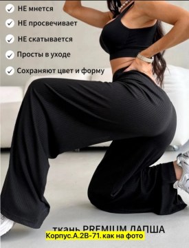 Носки