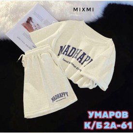 Костюм