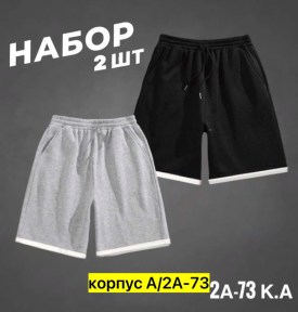 Шорты