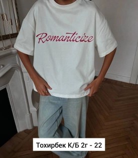 Костюм