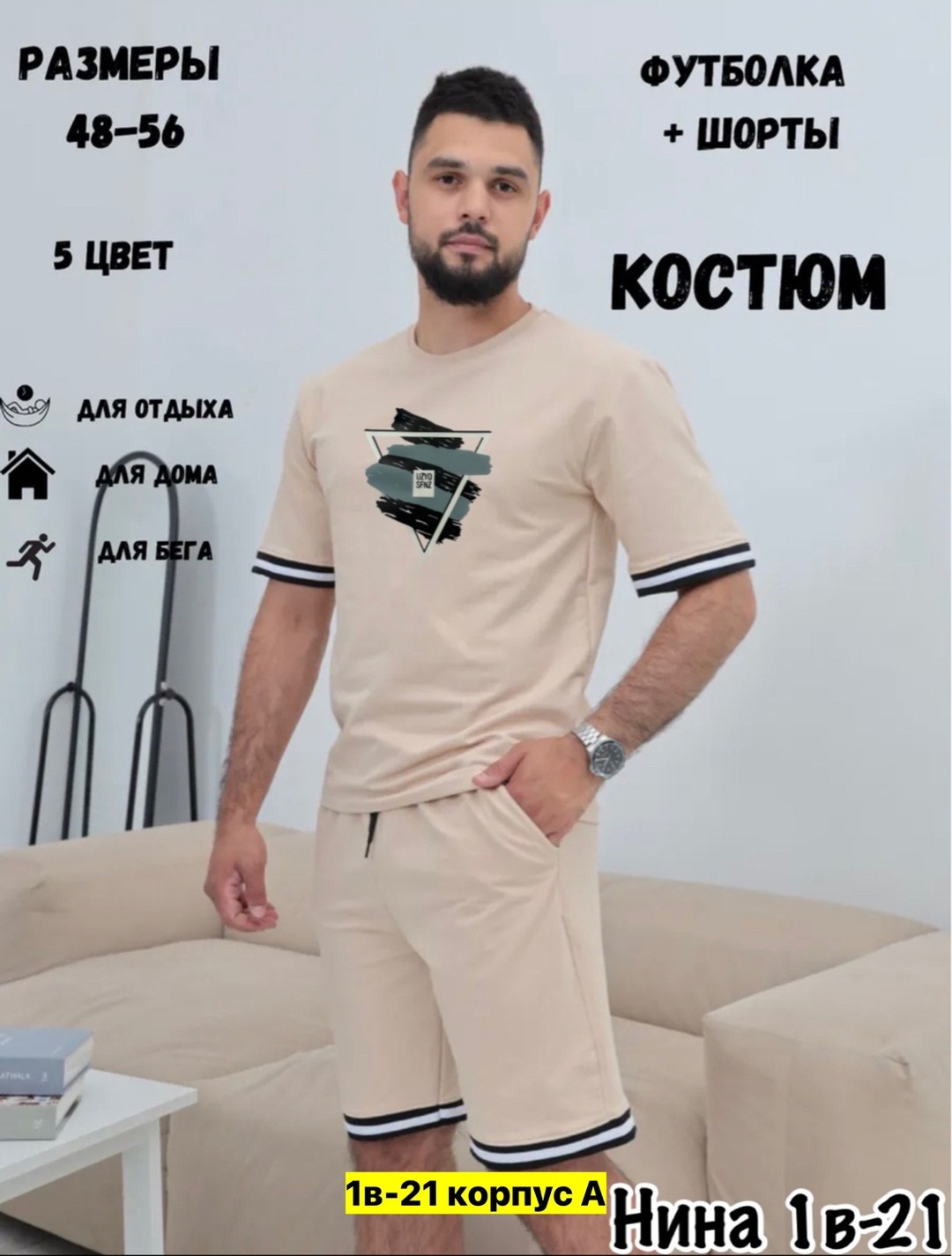 спортивный костюм с шортами мужской летний,спортивный мужской костюм с шортами,летний спортивный костюм с футболкой и шортами,мужской спортивный костюм,костюм спортивный мужской с шортами и футболкой