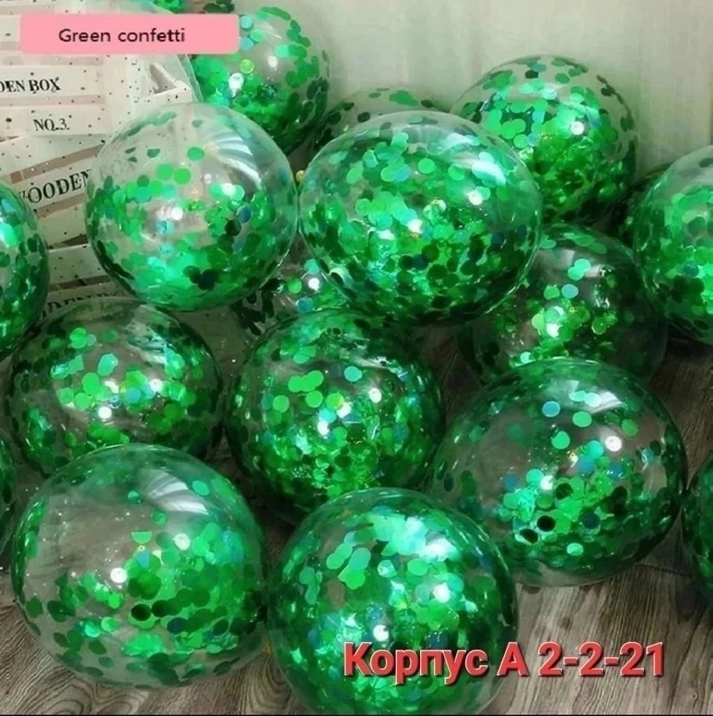 красное конфетти,шар прозрачный с конфетти,шар с конфетти,красные шары,шар с конфетти кружочки серебро