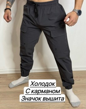 Брюки
