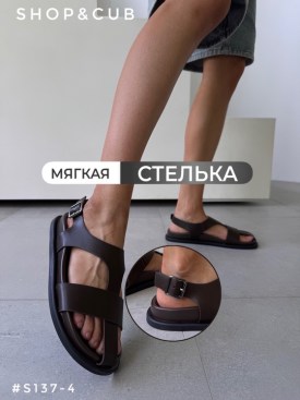 Сандали