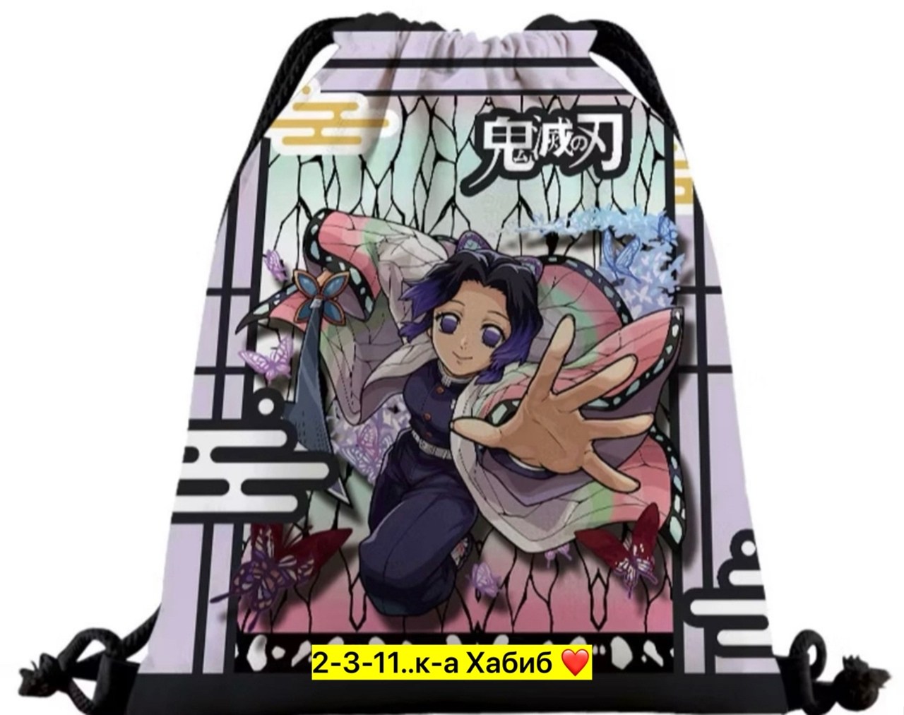 ренгоку кеджиро,рюкзак с принтом аниме клинок рассекающий демонов,сумка клинок рассекающий демонов,рюкзак клинок рассекающий демонов незуко,мешок для обуви тетрадь смерти