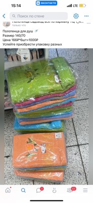 Полотенце