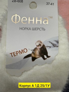 Носки