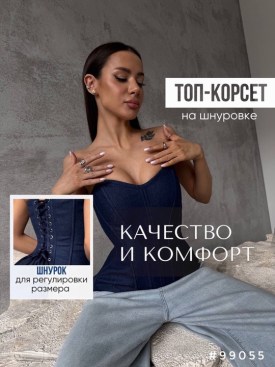 Джинсы