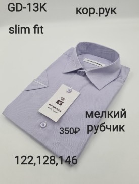 Рубашка