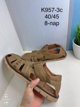 Сандали