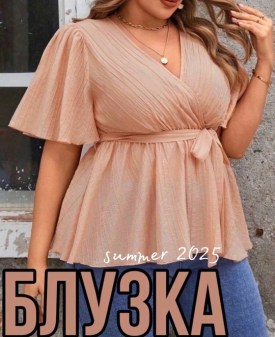 Блузка