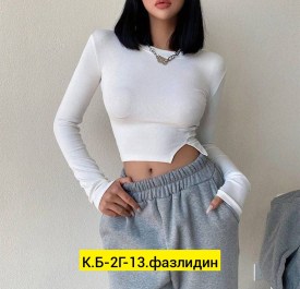 Кофта
